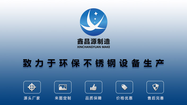 1592981672154958.jpg 鑫昌源不锈钢加工厂家.jpg
