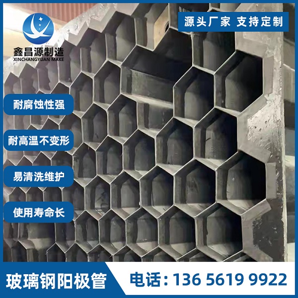 1656033139158557.jpg 玻璃钢阳极管-2.jpg