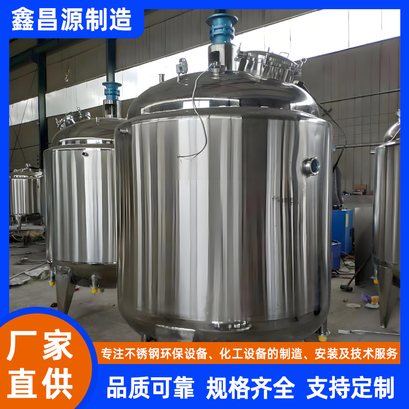 316L不锈钢双层搅拌釜