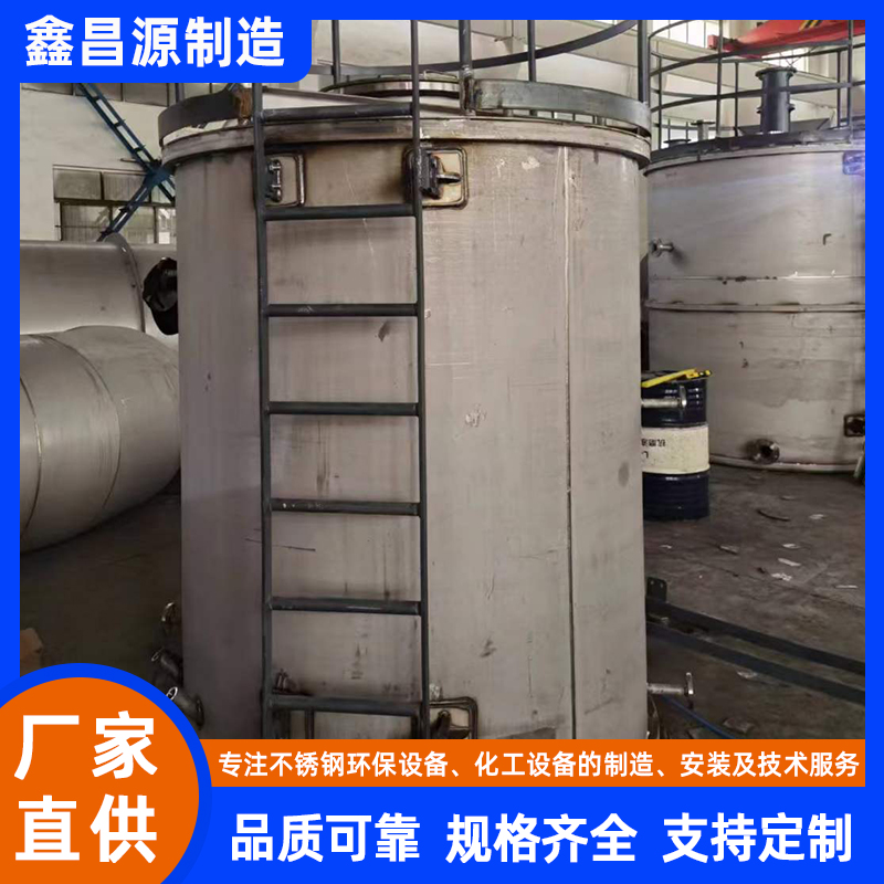 不锈钢反应罐
