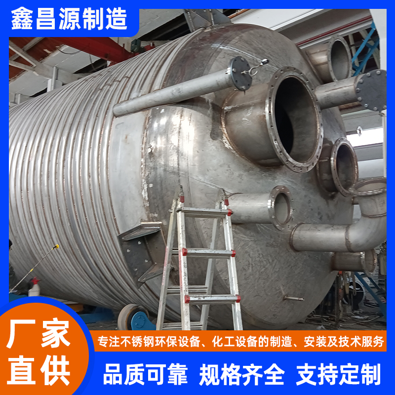 不锈钢化工反应釜