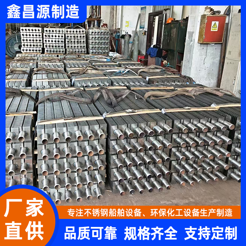 船舶冷凝器